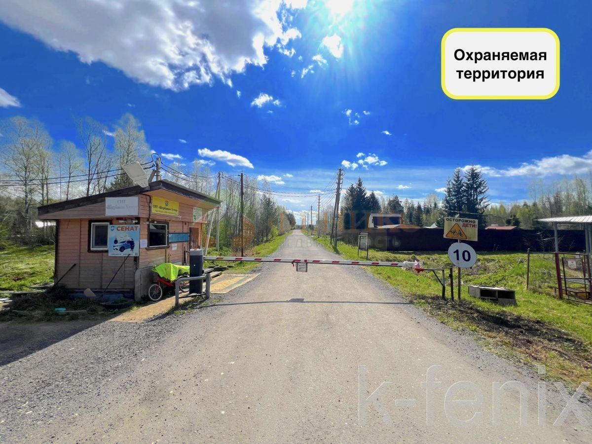 участок 11 сот